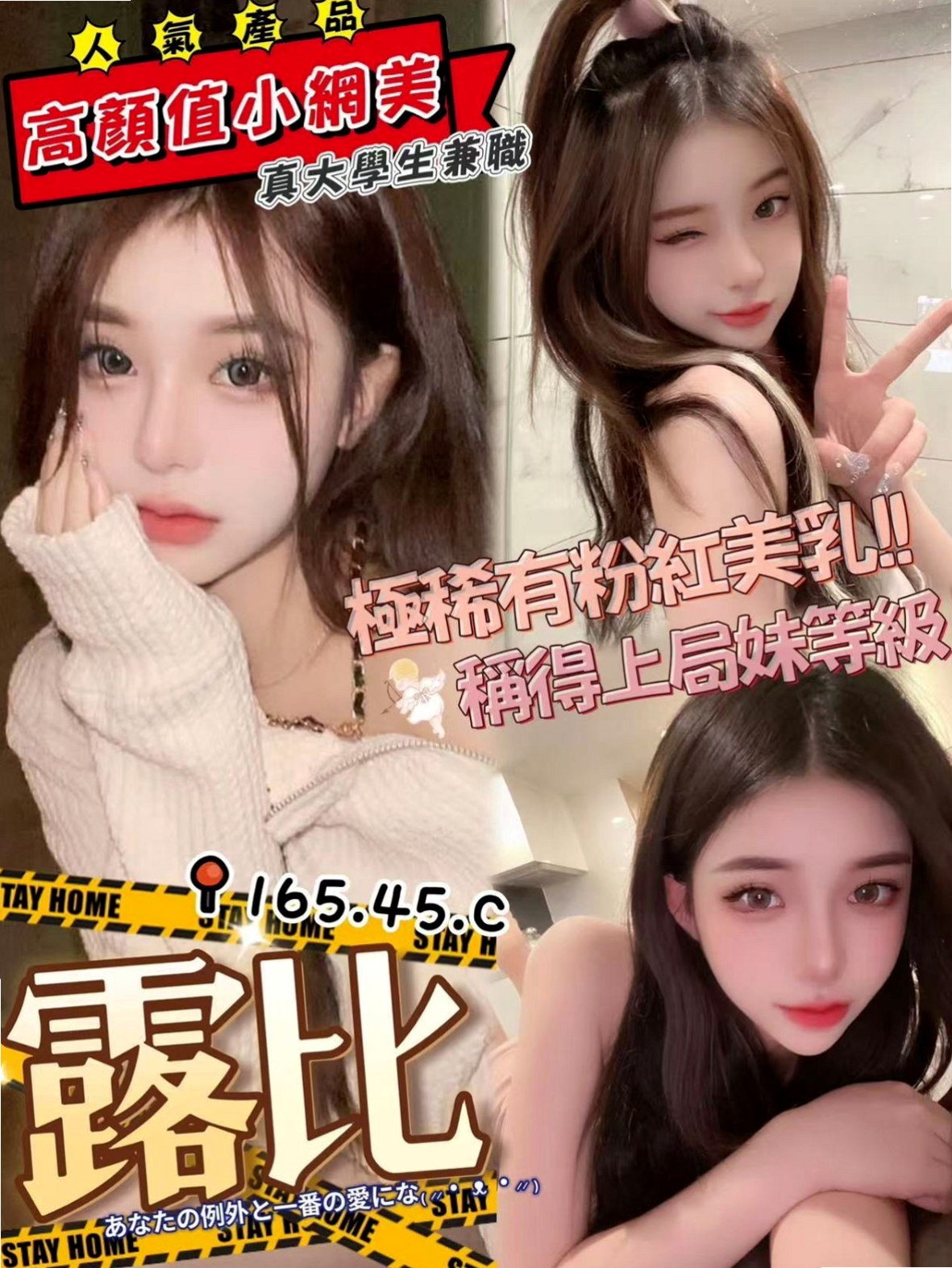 後壁╳外送服務╳小巧╳清純慾女╳身高167cm╳體重49kg╳胸圍C罩杯╳年齡18歲╳妹妹很會撒嬌 幹起來很騷包哦你敢來挑戰嘛？